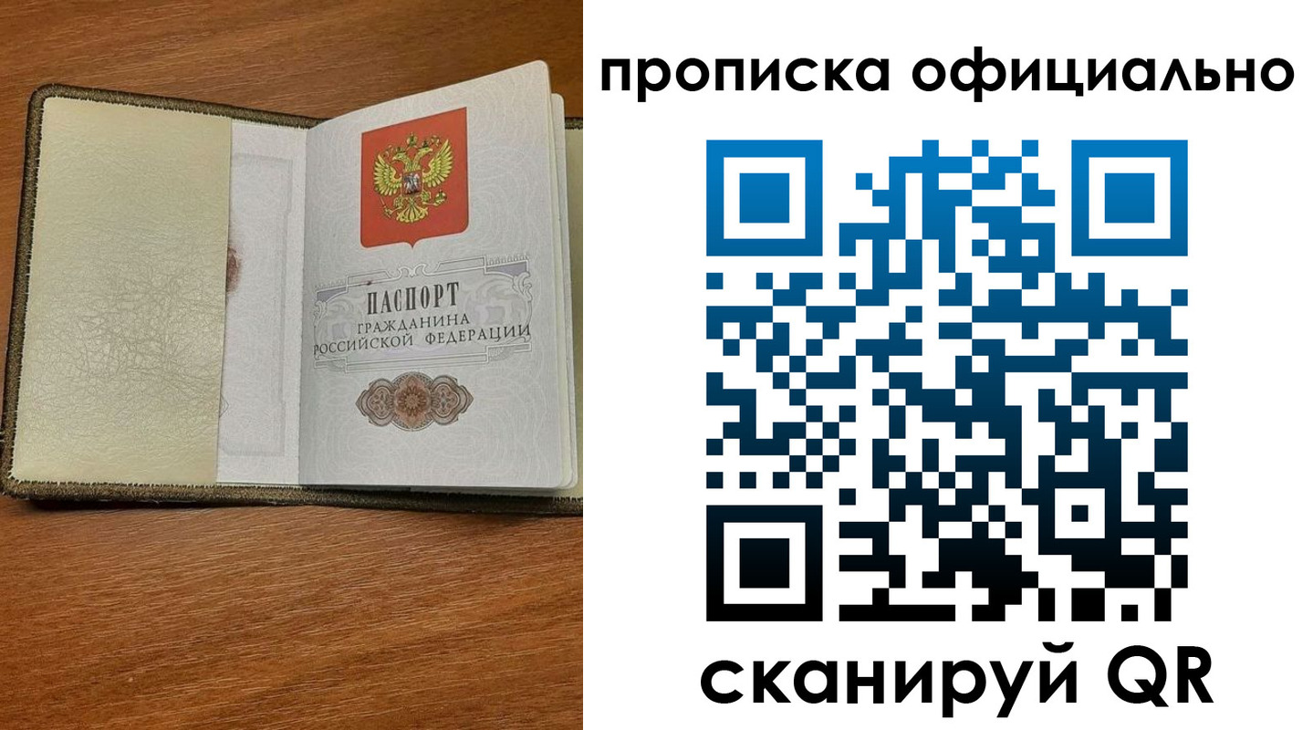 прописка для школы в Малой Вишере