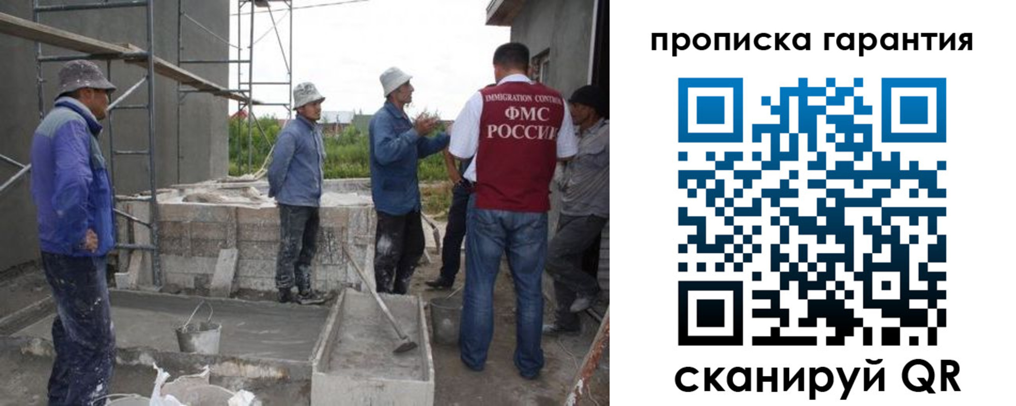 прописка гарантия в Малой Вишере