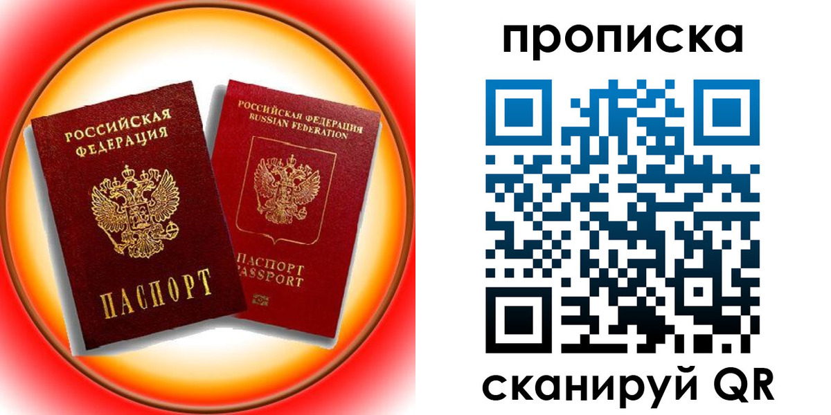 временная регистрация собственник в Малой Вишере